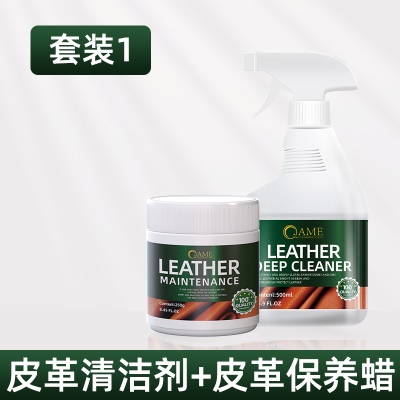 清洁保养套装*1