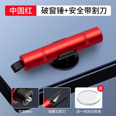 破窗神器【无标】中国红1