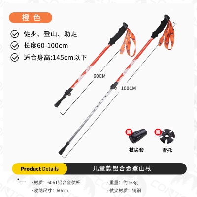 户外爬山装备专业伸缩防滑铝合金超轻便携手杖儿童登山杖
