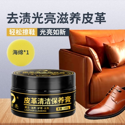 易洁亮100g皮革清洁带1个海绵