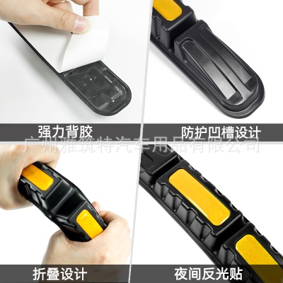 跨境新品通用防擦保护汽车保险杆防撞条安全警示前后保险杆反光贴
