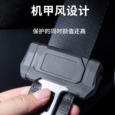 适用于领克Z10专用汽车安全带硅胶套机甲款内饰保护防磨防撞异响