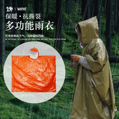 户外便携式急救雨衣长款骑车加厚反光防风应急徒步多功能雨衣批发