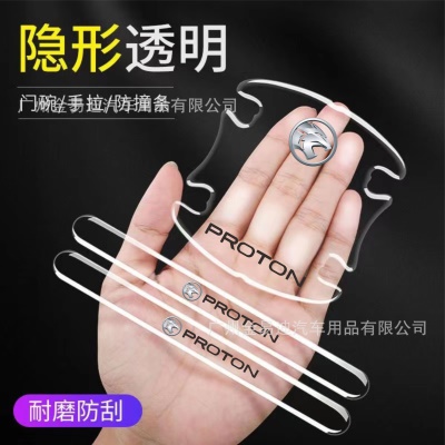汽车门把手防撞条车门防刮擦隐形透明门腕贴车身后视镜漆面保护贴