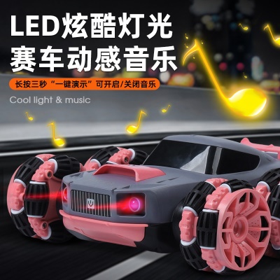 灯光音乐六轮摆臂特技车360°旋转多姿势玩具2.4G遥控越野车