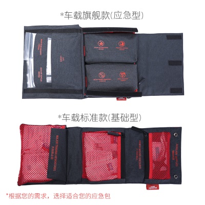 车载应急包护理包旅游手提便携应急包汽车自驾游户外套装厂家批发