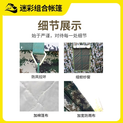 京路发户外大型指挥单帐篷带耳房野营装备拉练指挥行大型迷彩帐篷