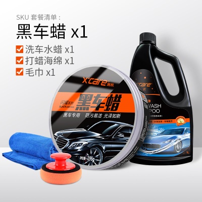＜＜3、黑车蜡+洗车水蜡【洗车清洁污渍再打蜡保养】＞＞