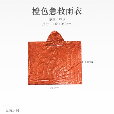 橘色OPP袋 包装 有英文说明书橙色