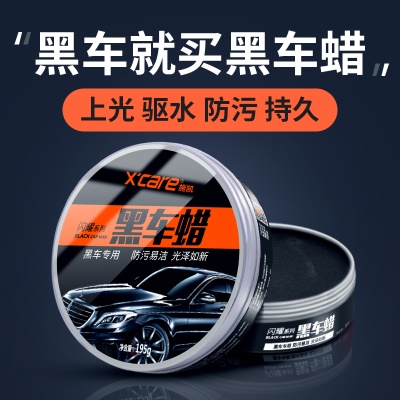 汽车蜡黑色车漆面抛光打蜡上光保养黑车增亮驱水防尘防晒车腊