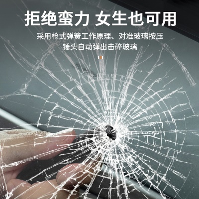 适用于宝马MINI COOPER/F56/F55车玻璃破窗器安全带割刀车载防护