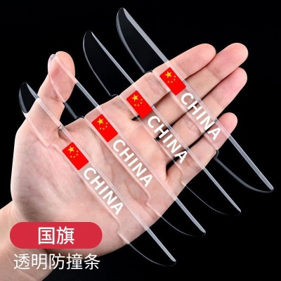 国旗CHINA-白标