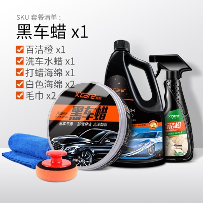 ＜＜4、黑车蜡+百洁橙+洗车水蜡【套餐优惠推荐购买】＞＞