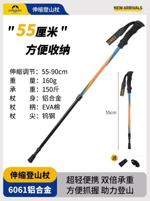 户外爬山装备专业伸缩防滑铝合金超轻便携手杖儿童登山杖