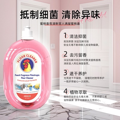 Hewisy薄荷青梨多效强力去污抑菌地板清洗剂 地板抛光增亮清洁剂