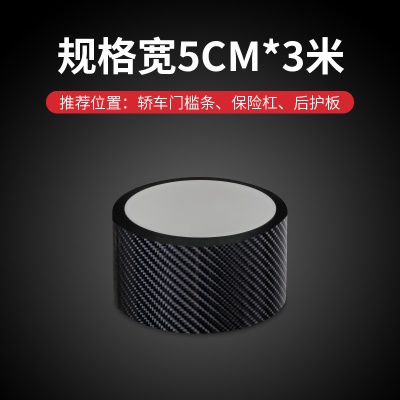 5厘米x3米