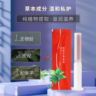 厂家直销私密滋养清洁护理 草本型抑菌妇科凝胶贴牌代加工定制OEM