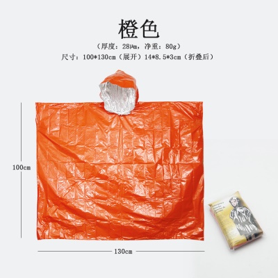 橙色（80g）