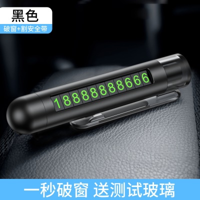 三合一破窗器【经典黑】航空合金☆一秒破窗
