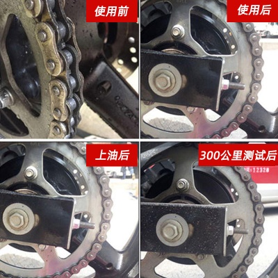 摩托车链条油链条清洗剂和 专用耐磨洁瓶装链条蜡 润滑油养护全套