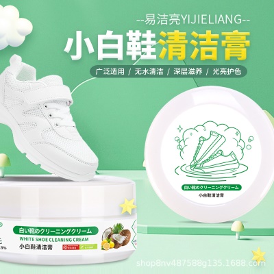 日文版易洁亮260g小白鞋清洁膏白盒