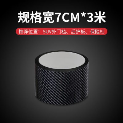 7厘米x3米