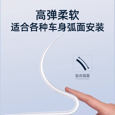 车门防撞条汽车防撞条贴保护门边防刮条保险杠防刮擦车身外饰用品