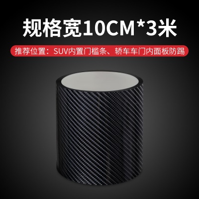 10厘米x3米