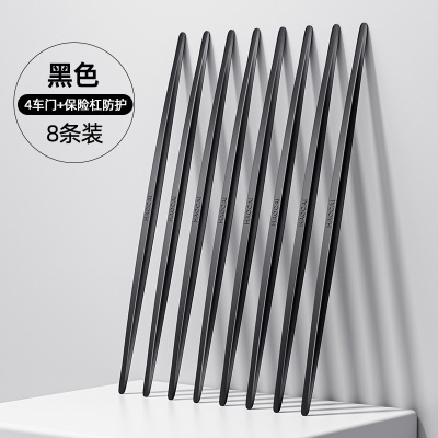 40cm纯黑8条装【4车门+4保险杠防护】
