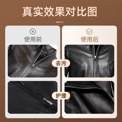 皮革清洁剂皮具洗护包包皮衣专用保养油真皮沙发清洗去污护理液