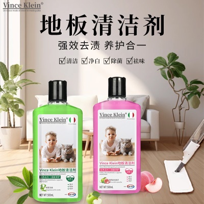 浓缩地板清洁剂木质地板瓷砖除菌去顽固污垢速干留香清洁抛光增亮