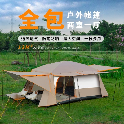 帐篷户外二室一厅大空间露营装备野营便携式折叠防晒防雨公园野餐