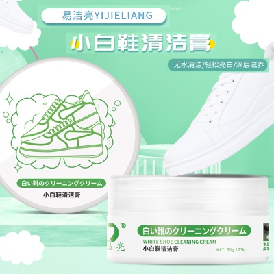 易洁亮80g小白鞋清洁膏
