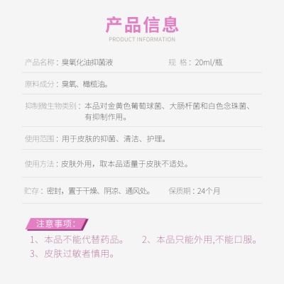 妇科私密臭氧油抑菌液  私护滋养清洁三氧化油护理液贴牌代加工
