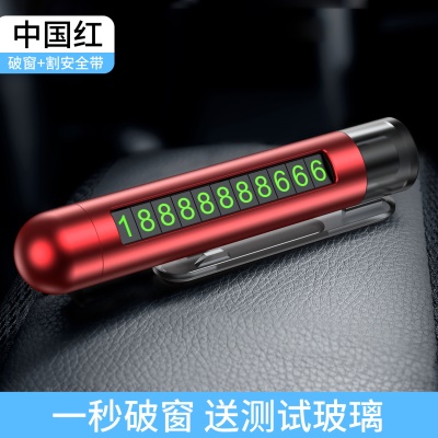 三合一破窗器【中国红】航空合金☆一秒破窗