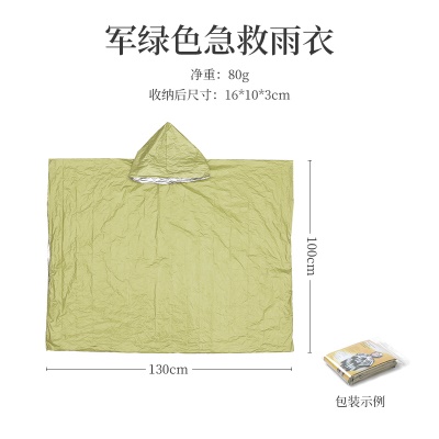 军绿色（28um厚度）