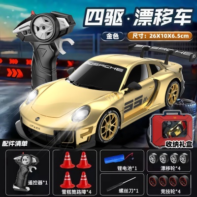 1:18RC遥控车半比例漂移2.4G无线全驱四驱遥控汽车模型男孩玩具车