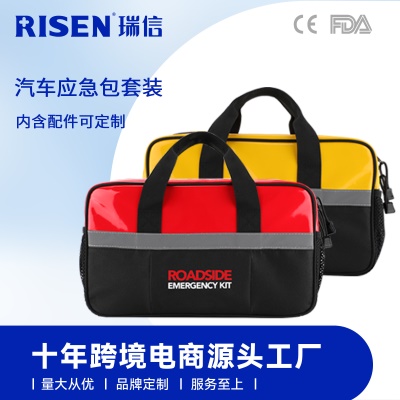 汽车救援装备应急包 自驾小型灭火器年检包便携式多功能应急包