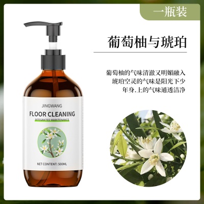 葡萄柚与琥珀【香味】