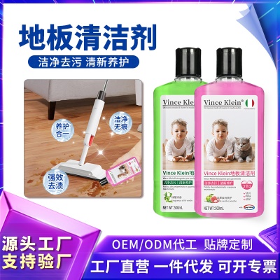 浓缩地板清洁剂木质地板瓷砖除菌去顽固污垢速干留香清洁抛光增亮