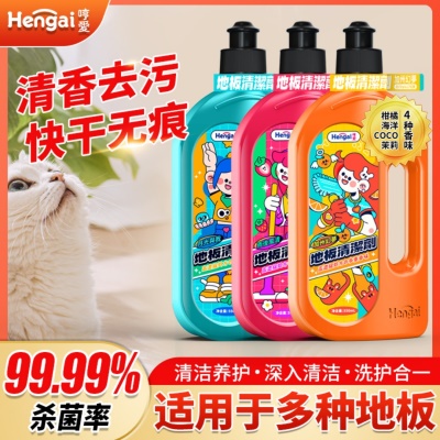 Hengai哼愛地板瓷砖清洁剂深度清洁养护合一芳香除异味不留痕迹