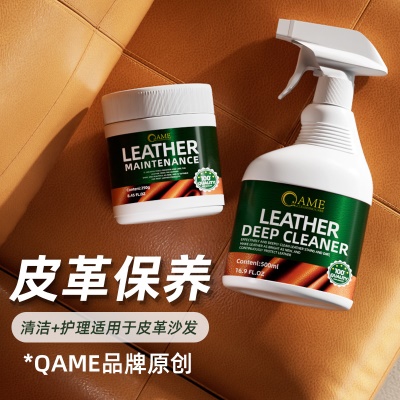 皮衣护理真皮夹克翻新黑色皮革沙发清洁剂专用去污上光保养剂