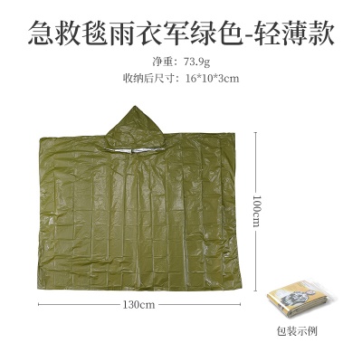 绿色轻薄款