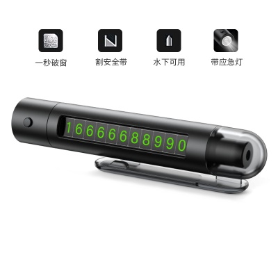 【四合一GG停车牌+破窗器+割带+应急灯(送测试玻璃)