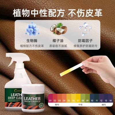皮衣护理真皮夹克翻新黑色皮革沙发清洁剂专用去污上光保养剂