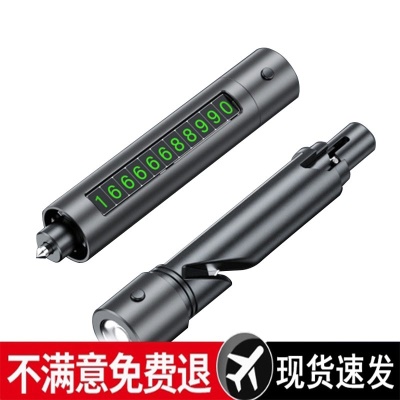 破窗器移车挪车电话牌四合一临时停车牌号码牌车上车载安批发