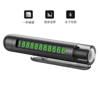 【三合一GG停车牌+破窗器+割带(送测试玻璃)