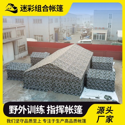 京路发户外大型指挥单帐篷带耳房野营装备拉练指挥行大型迷彩帐篷