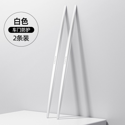 40cm纯白2条装【车门加长版防护】