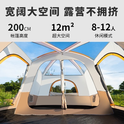 帐篷户外二室一厅大空间露营装备野营便携式折叠防晒防雨公园野餐